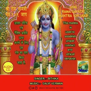 Shri Rama Gayatri Mantra 109 Jaap image