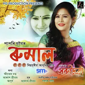 Best Of Akash Pritom Papori Gogoi