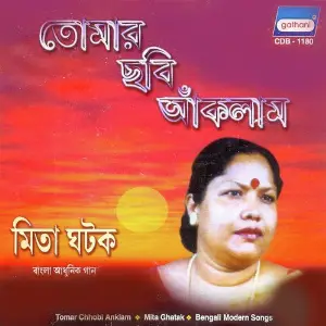 Tomar Chabi Aklam image