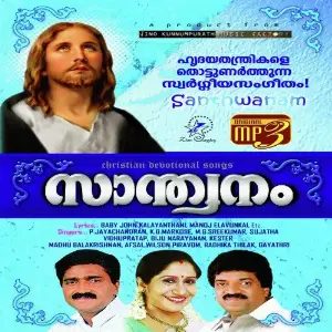 Swanthanam image