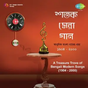 Shatak Sera Gaan Vol. 5 image