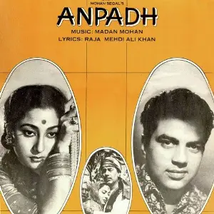 Anpadh image