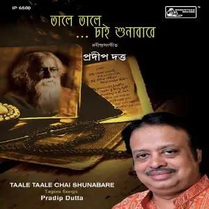 Taale Taale Chai Shunabare image