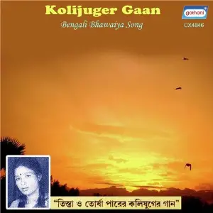 Kolijuger Gaan image