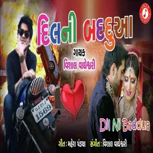 Dil Ni Baddua image