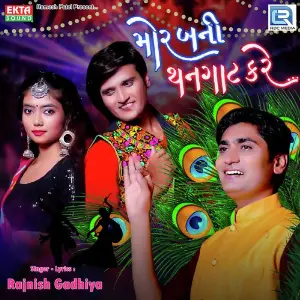 Mor Bani Thangat Kare image