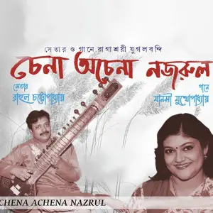 Chena Achena Nazrul image