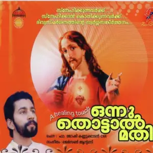 Onnu Thottal Mathi image