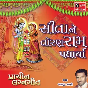 Sita Ne Toran Ram Padharya image