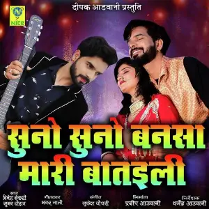 Satrangi Chunar Dinesh Devasi