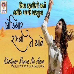 Khodiyar Amritwanee Aishwarya Majmudar