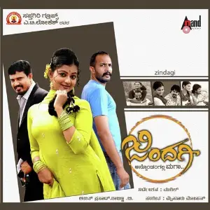 Zindagi image