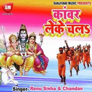 Kanwar Leke Chalah image