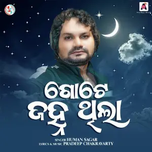 Gote Janha Thila image