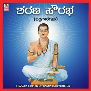 Sharana Sourabha image