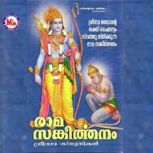 Rama Sangeerthanam image