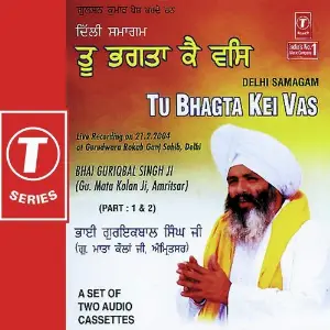 Delhi Samagam-Tu Bhagta Kei Vas (Part 1,2) image