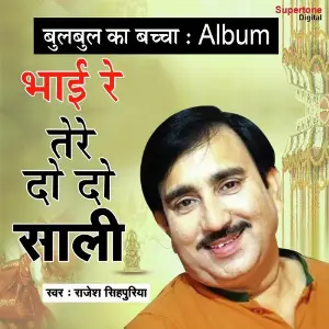 Bulbul Ka Bachha image