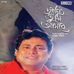 Jani Tumi Asbe image