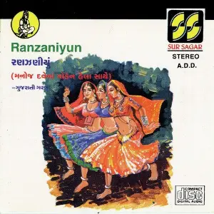 Ranzaniyun image