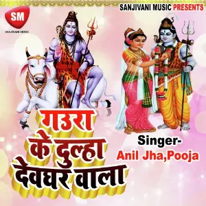 Gaura Ke Dulgha Deoghar Wala image
