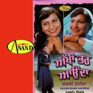 Akhan Bhar Aaunda image