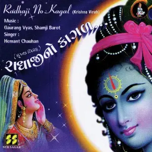 Radhaji No Kagal (Krishna Virah) image
