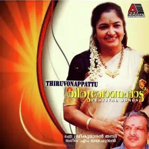 Thiruvonappattu image