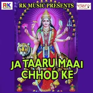 Ja Taaru Maai Chhod Ke image