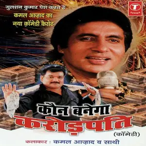 Koun Banega Karorpati image
