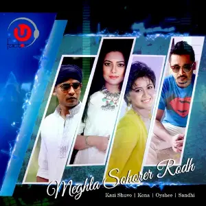 Meghla Sohorer Rodh image