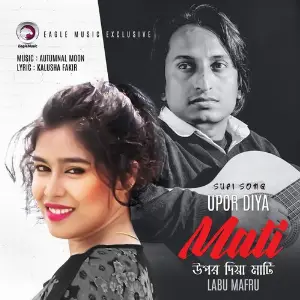 Upor Diya Mati image
