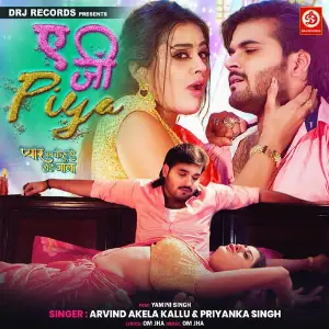 Pyaar Jab Kehu Se Hoi Jala image