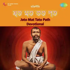 Jato Mat Tato Path - Devotional image