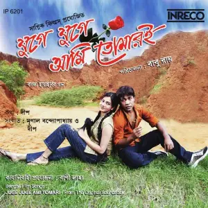 Juge Juge Ami Tomari image