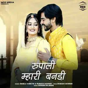 Rupali Mahari Bandi image