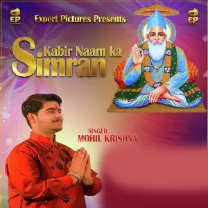 Kabir Naam Ka Simran image
