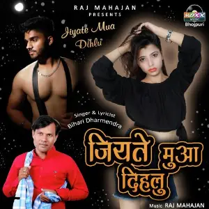 Holiya Mein Aa Jaiha Samar Singh