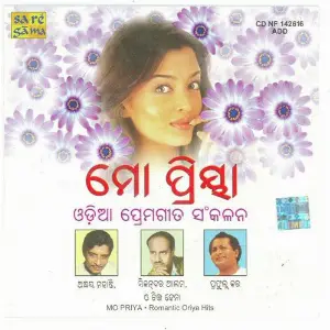 Mo Priya - Romantic Oriya Hits image