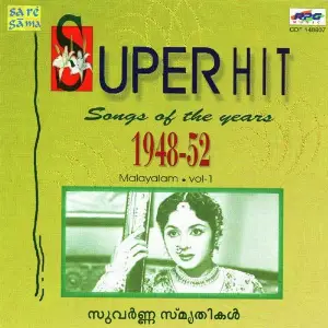 Super Hit Songs Of The Years 1948 - 52 - Vol 1 image