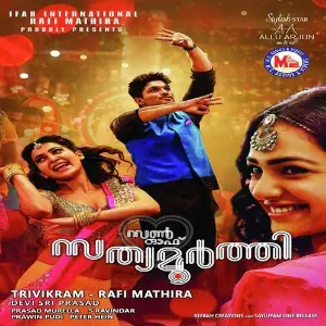 Son Of Sathyamoorthi image