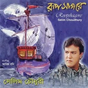 Roopshagore image