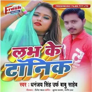 Love Ke Tonic image