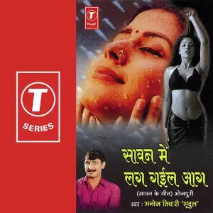 Sawaan Mein Lag Gayil Aag image