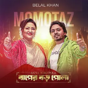 Baper Boro Pola image