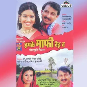 Humke Mafi Dai De image