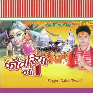 Kaanwaria No. 1 image
