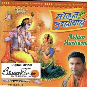 Mohan Murliwale image