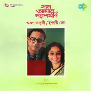 Gaan Amaar Parashmoni image