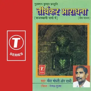 Tirthkar Aaradhana image